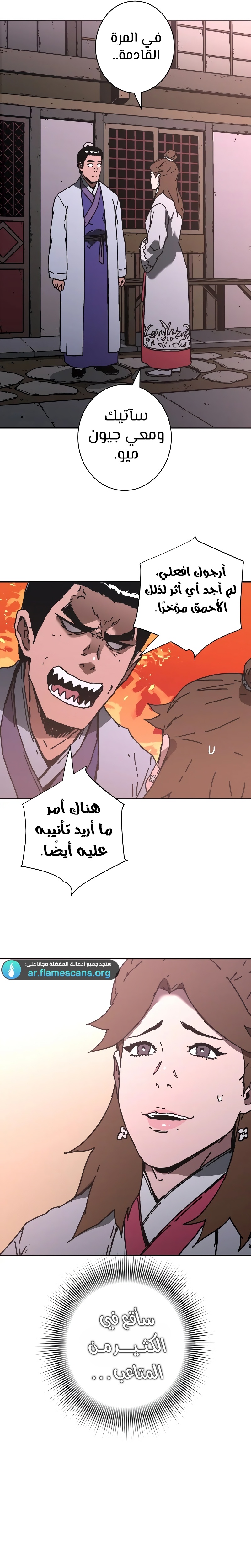 Read ‏Peerless Dad AR Manga Online