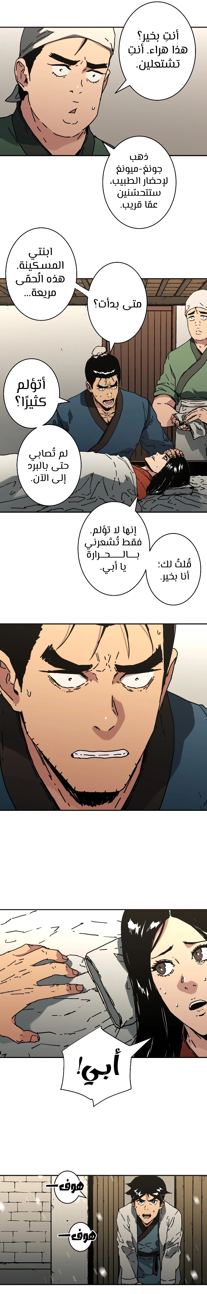 Read ‏Peerless Dad AR Manga Online