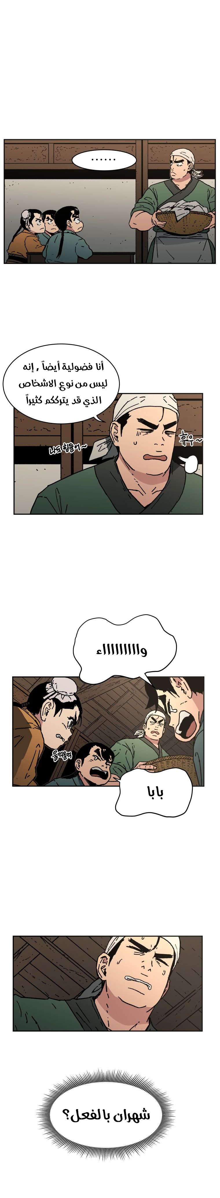 Read ‏Peerless Dad AR Manga Online