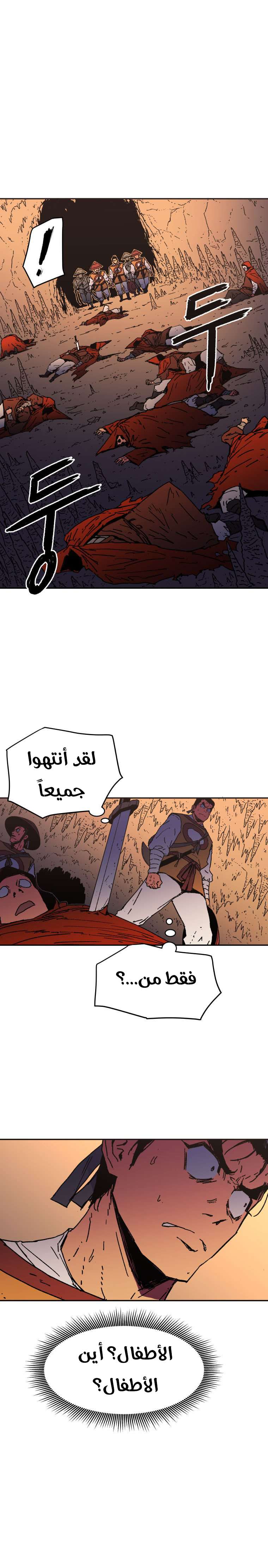 Read ‏Peerless Dad AR Manga Online