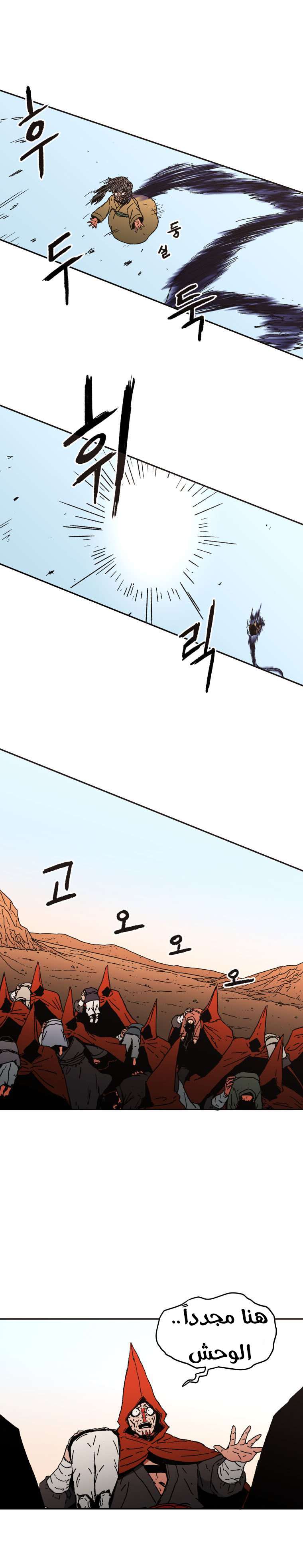 Read ‏Peerless Dad AR Manga Online