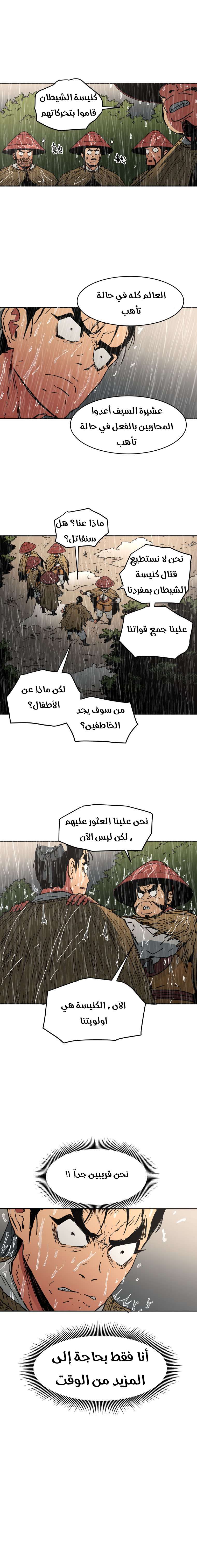 Read ‏Peerless Dad AR Manga Online