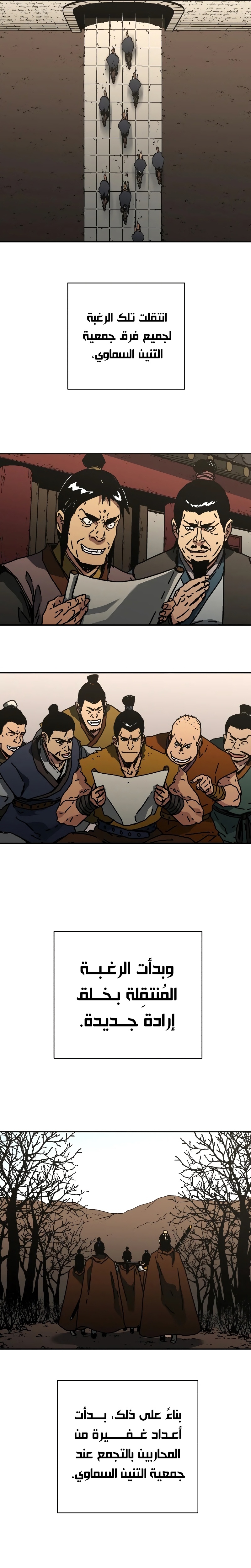 Read ‏Peerless Dad AR Manga Online