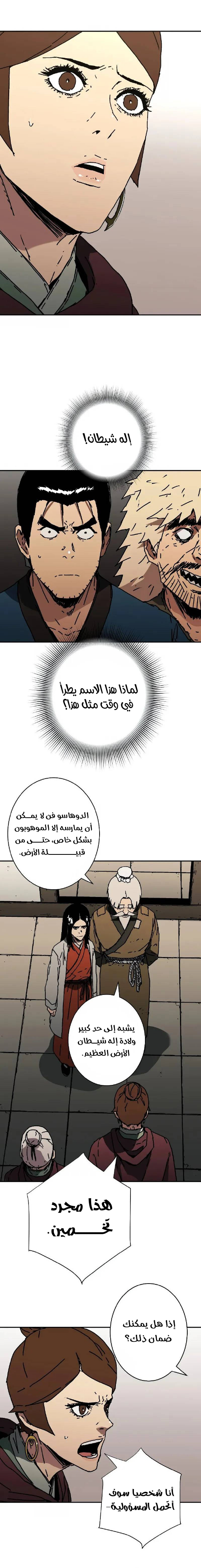 Read ‏Peerless Dad AR Manga Online