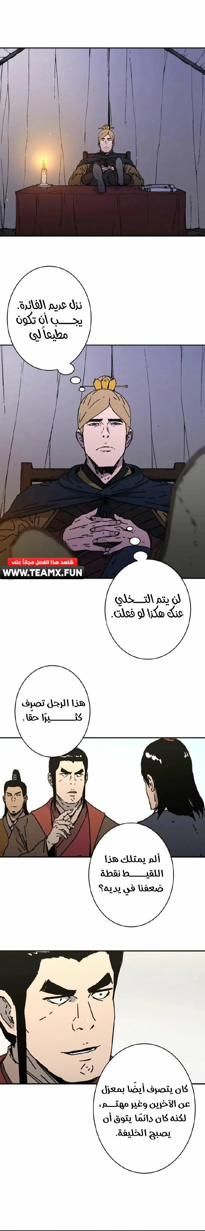 Read ‏Peerless Dad AR Manga Online