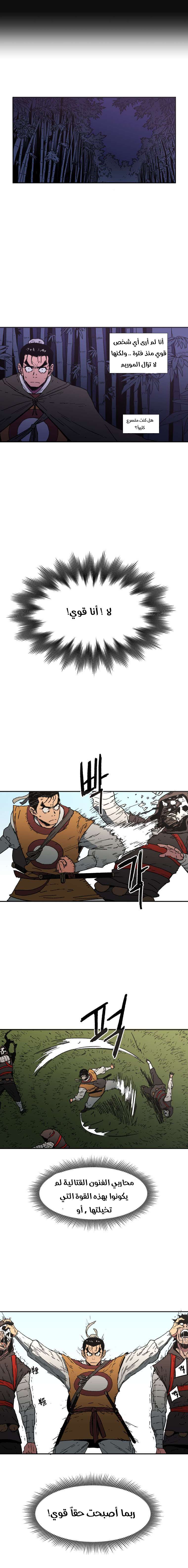 Read ‏Peerless Dad AR Manga Online