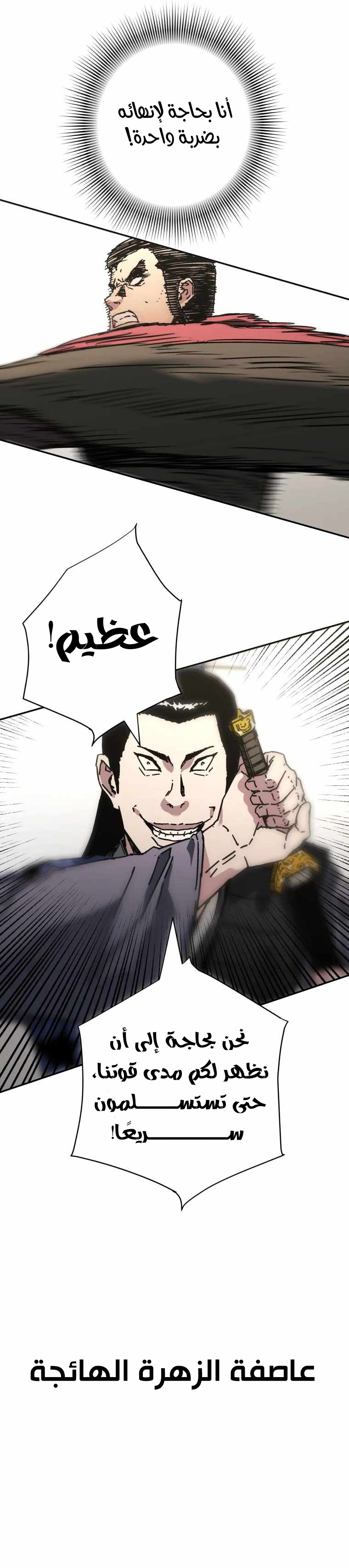 Read ‏Peerless Dad AR Manga Online