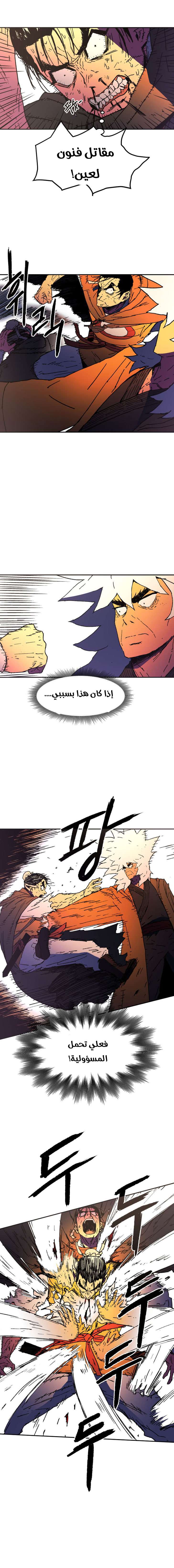 Read ‏Peerless Dad AR Manga Online