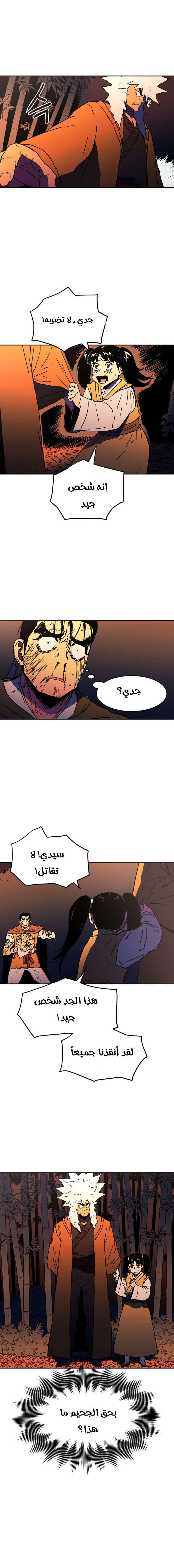 Read ‏Peerless Dad AR Manga Online