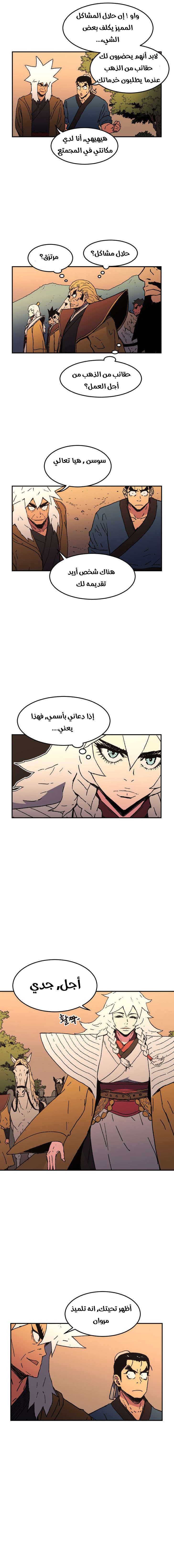 Read ‏Peerless Dad AR Manga Online