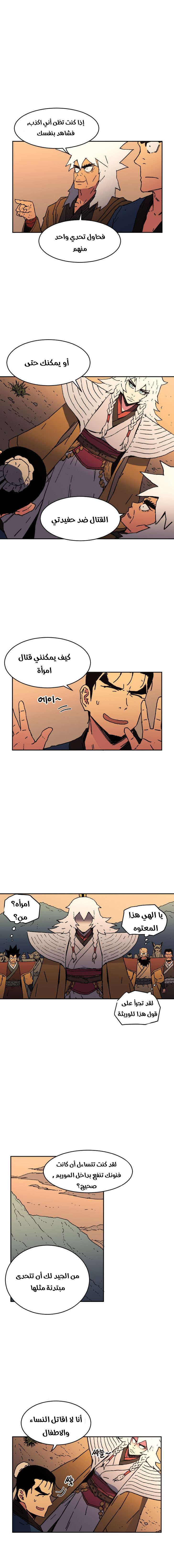 Read ‏Peerless Dad AR Manga Online