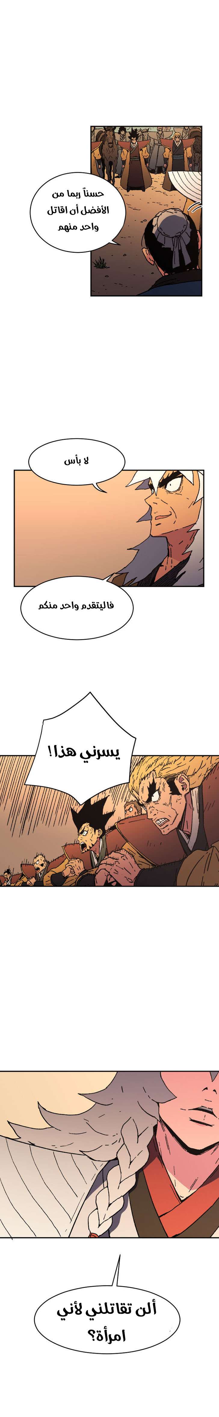 Read ‏Peerless Dad AR Manga Online