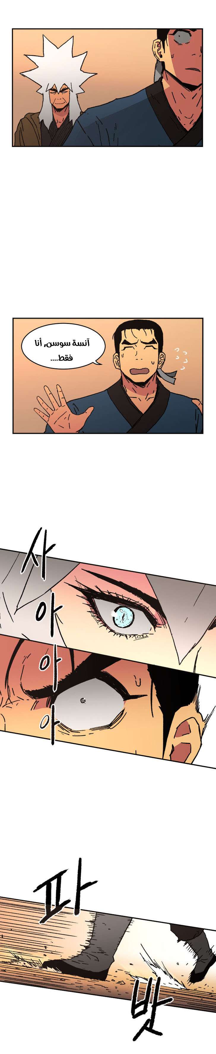 Read ‏Peerless Dad AR Manga Online