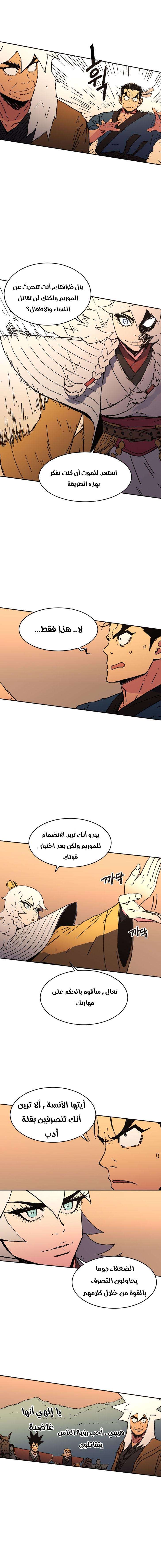 Read ‏Peerless Dad AR Manga Online