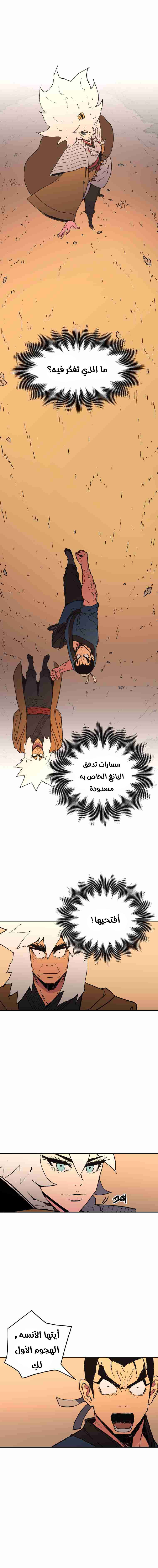 Read ‏Peerless Dad AR Manga Online