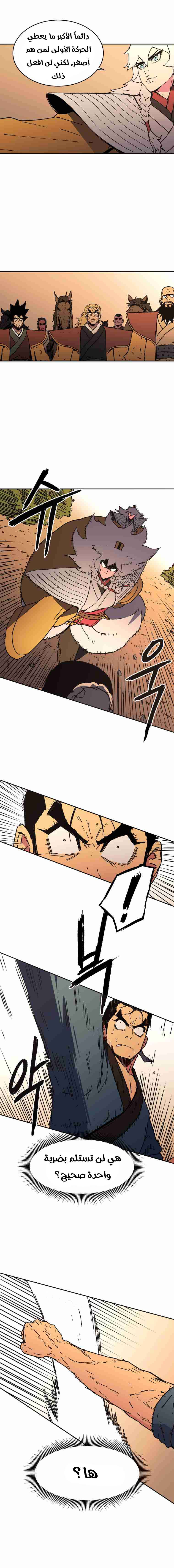 Read ‏Peerless Dad AR Manga Online