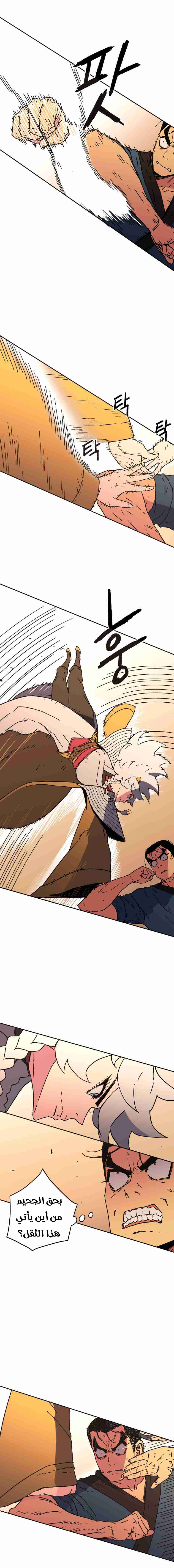 Read ‏Peerless Dad AR Manga Online