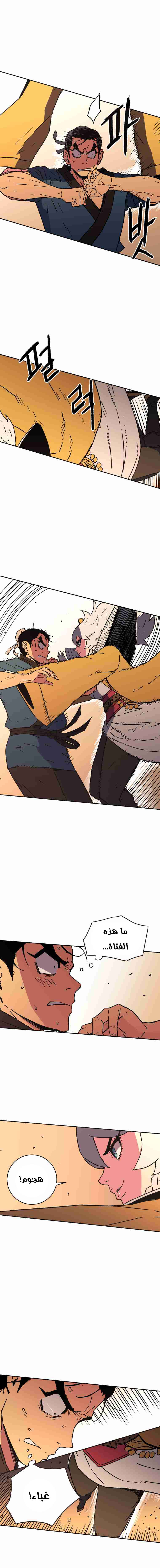 Read ‏Peerless Dad AR Manga Online