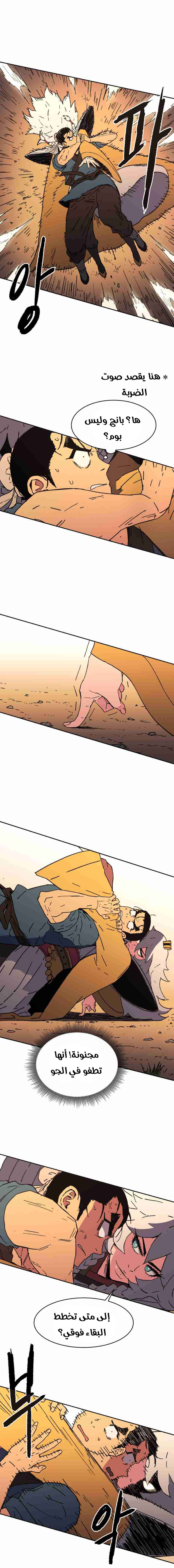 Read ‏Peerless Dad AR Manga Online