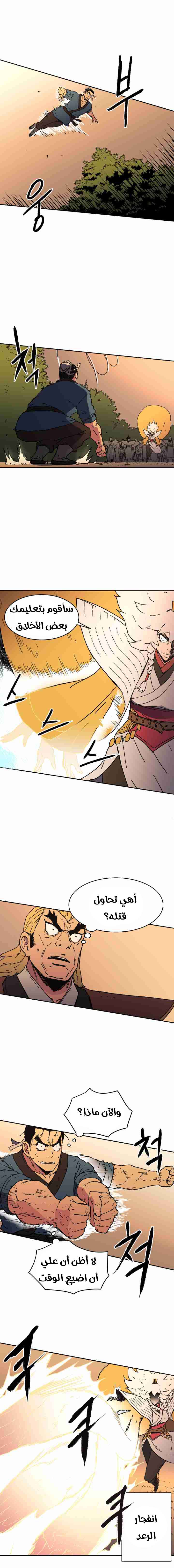 Read ‏Peerless Dad AR Manga Online