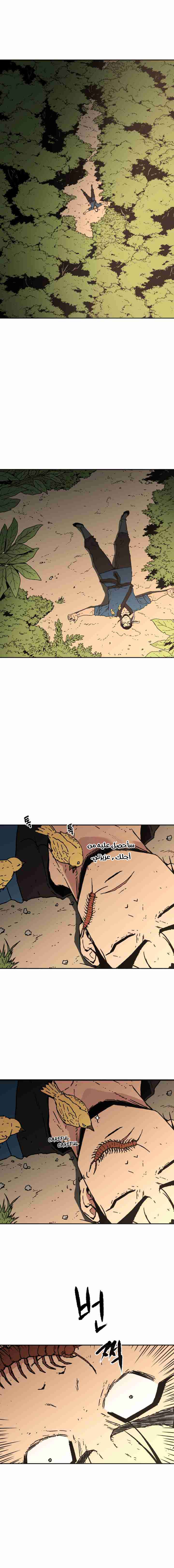 Read ‏Peerless Dad AR Manga Online