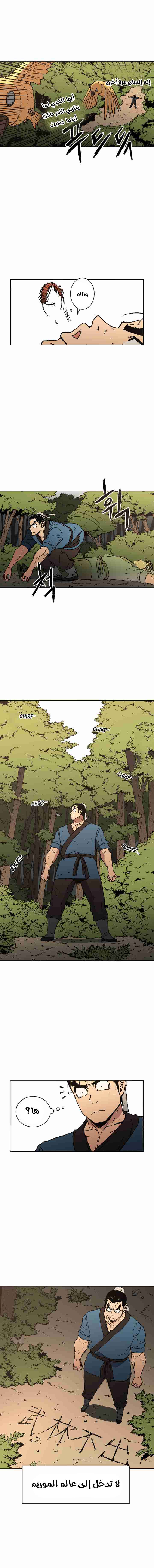 Read ‏Peerless Dad AR Manga Online