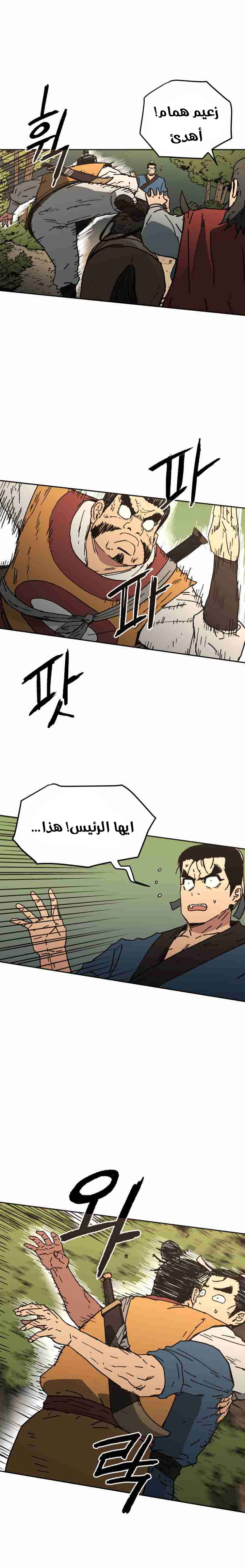 Read ‏Peerless Dad AR Manga Online