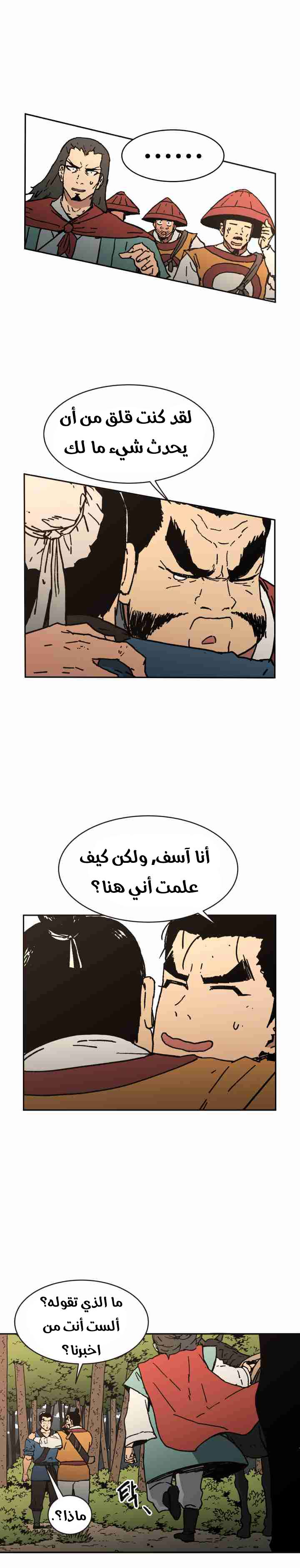 Read ‏Peerless Dad AR Manga Online