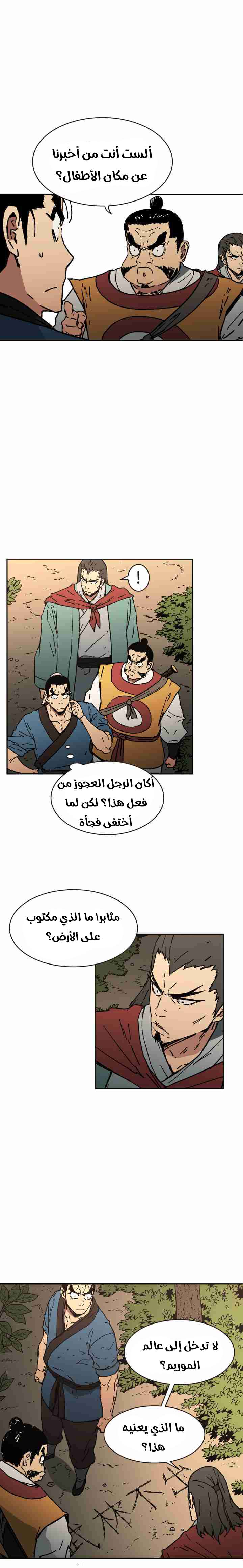 Read ‏Peerless Dad AR Manga Online