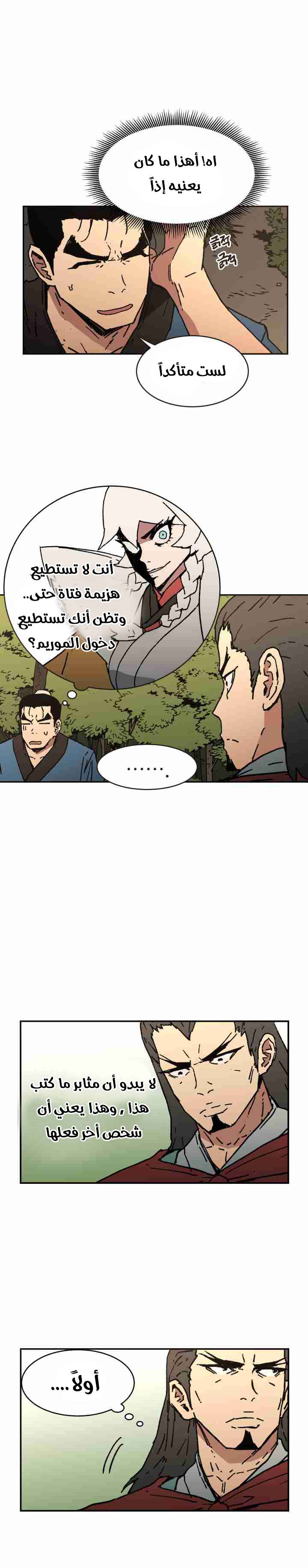 Read ‏Peerless Dad AR Manga Online