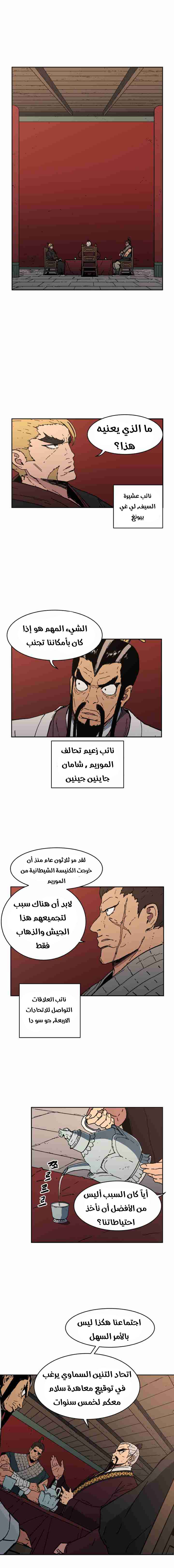 Read ‏Peerless Dad AR Manga Online