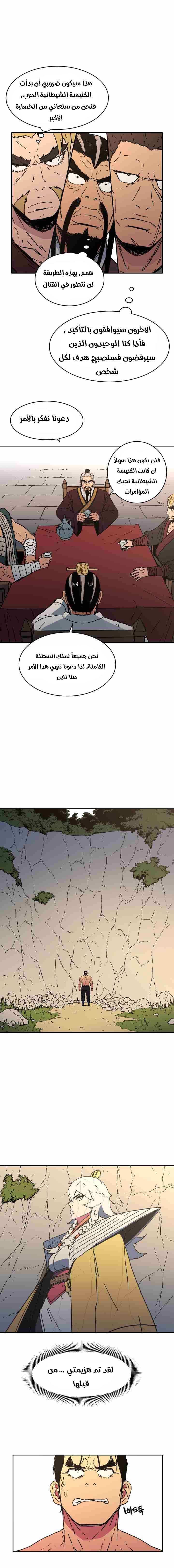 Read ‏Peerless Dad AR Manga Online