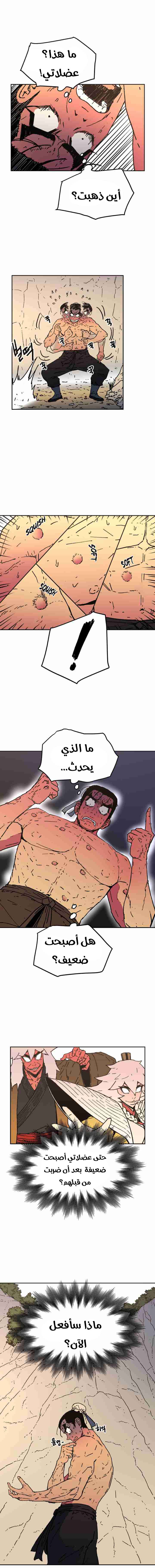 Read ‏Peerless Dad AR Manga Online