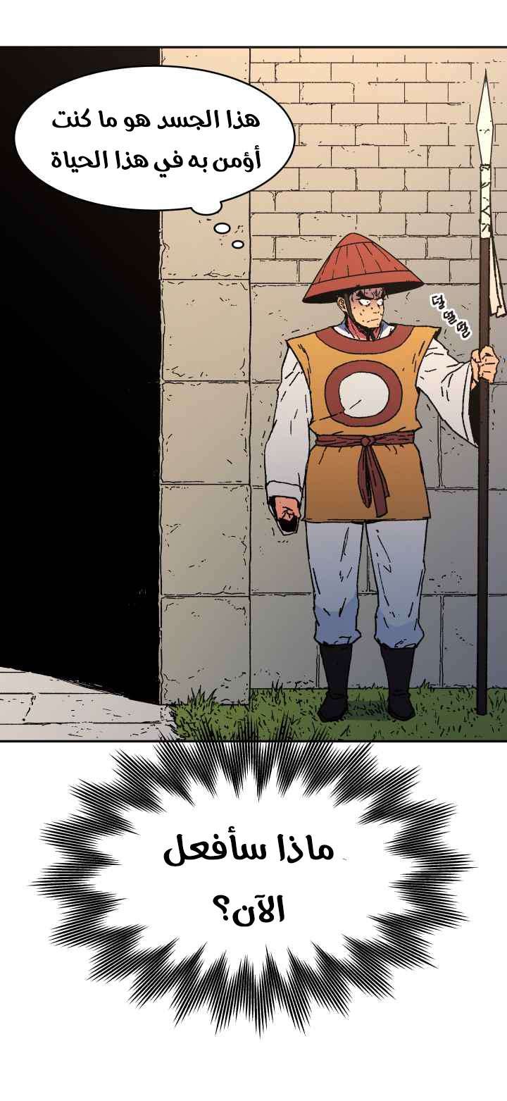 Read ‏Peerless Dad AR Manga Online