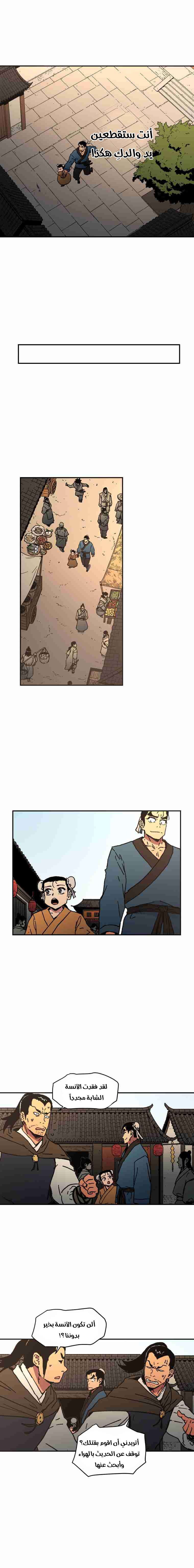 Read ‏Peerless Dad AR Manga Online