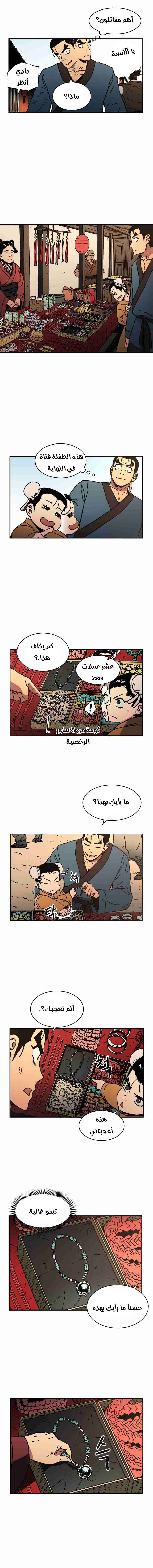 Read ‏Peerless Dad AR Manga Online