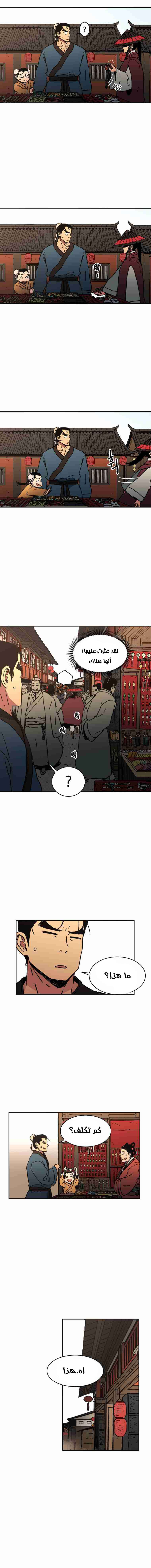 Read ‏Peerless Dad AR Manga Online