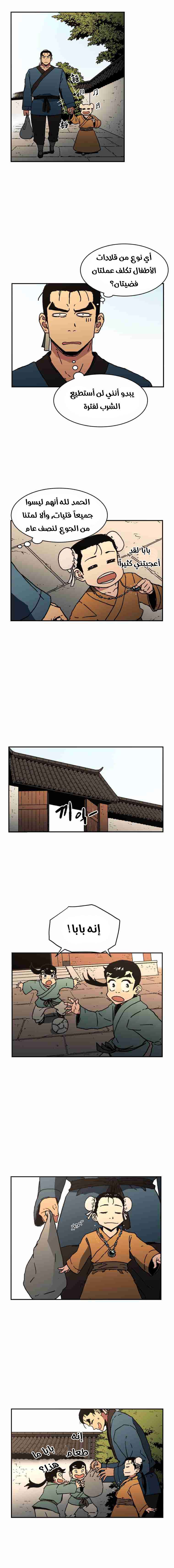 Read ‏Peerless Dad AR Manga Online