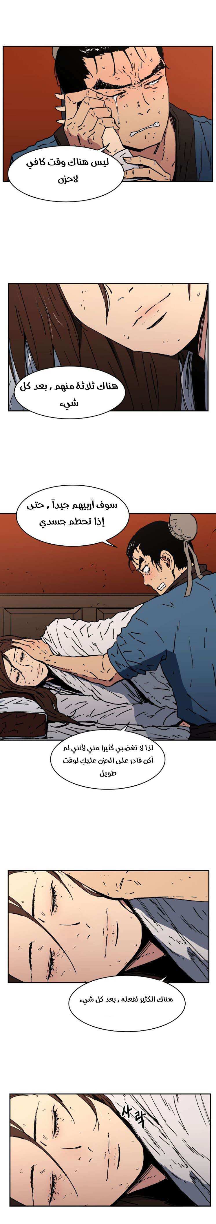 Read ‏Peerless Dad AR Manga Online