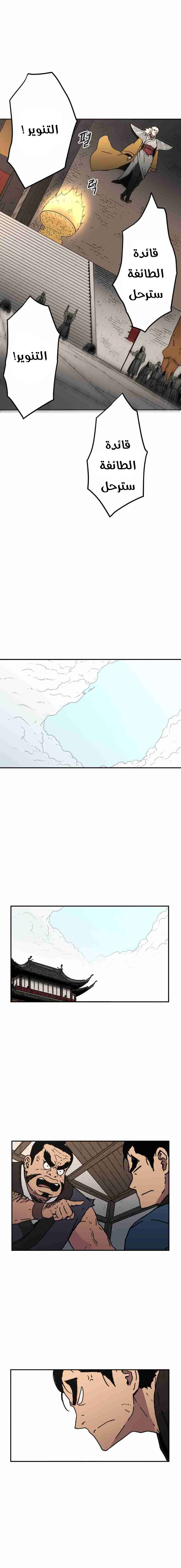 Read ‏Peerless Dad AR Manga Online