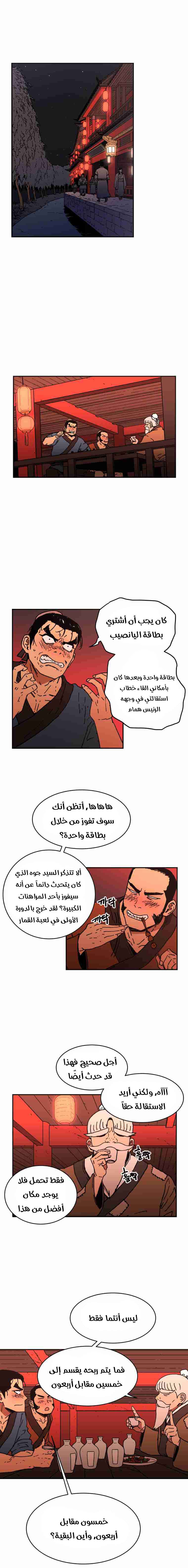 Read ‏Peerless Dad AR Manga Online