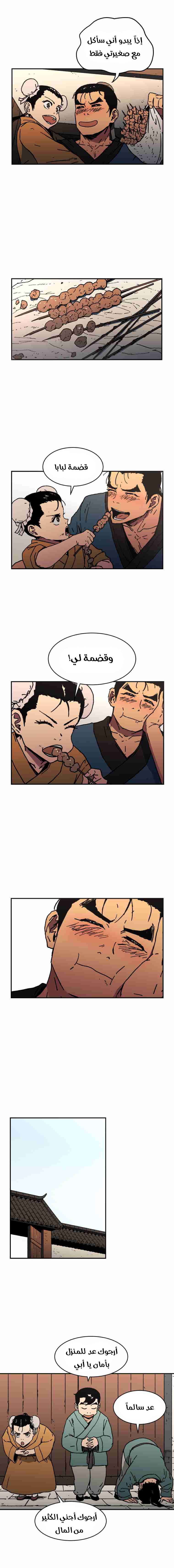 Read ‏Peerless Dad AR Manga Online