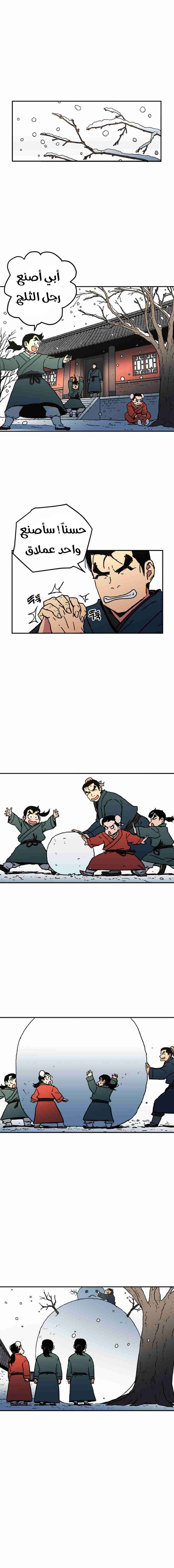 Read ‏Peerless Dad AR Manga Online