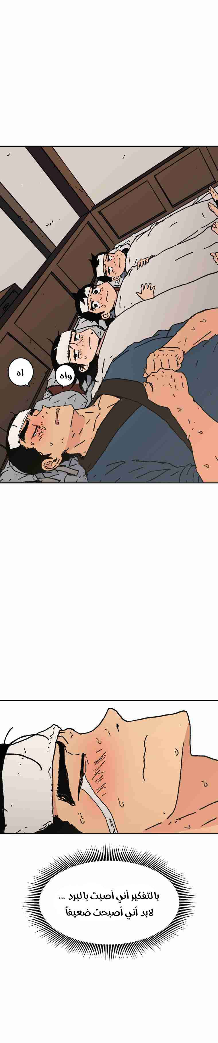 Read ‏Peerless Dad AR Manga Online