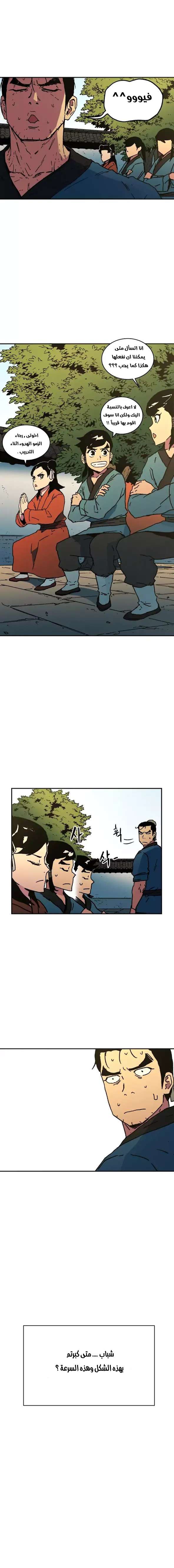 Read ‏Peerless Dad AR Manga Online