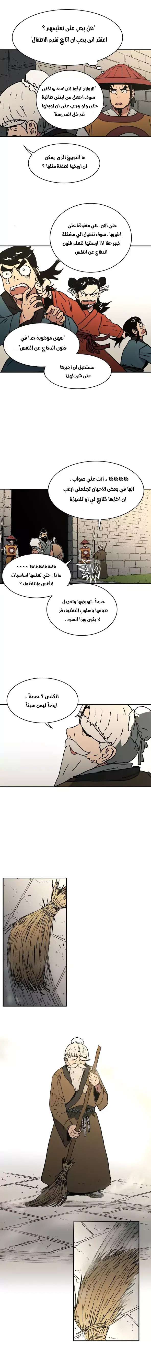 Read ‏Peerless Dad AR Manga Online