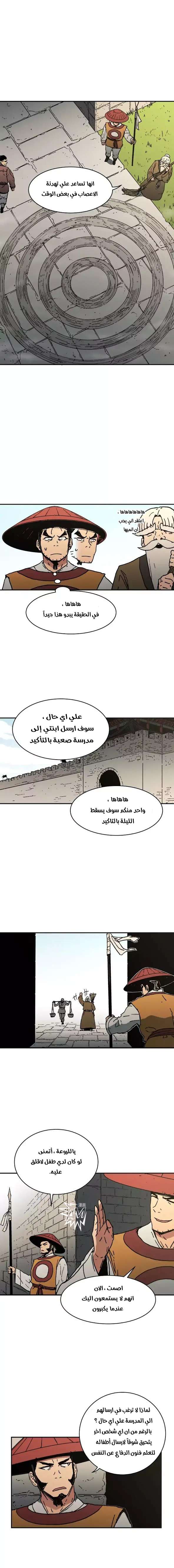 Read ‏Peerless Dad AR Manga Online