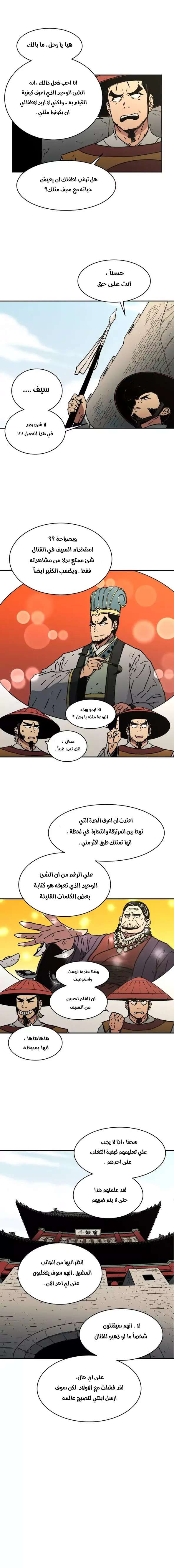 Read ‏Peerless Dad AR Manga Online