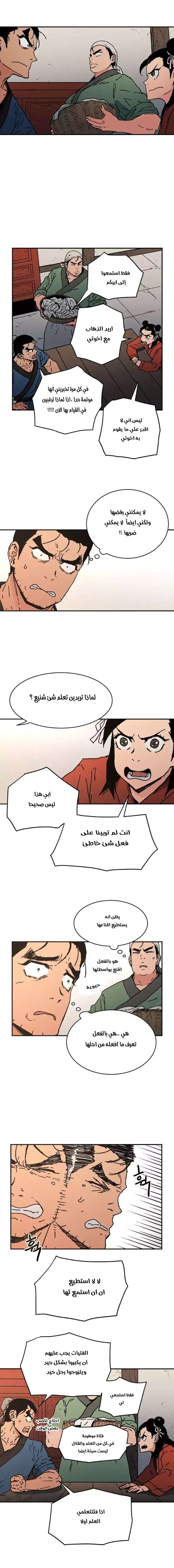 Read ‏Peerless Dad AR Manga Online