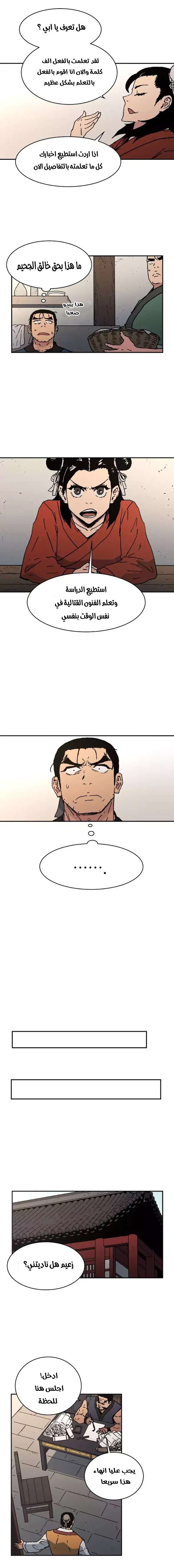 Read ‏Peerless Dad AR Manga Online